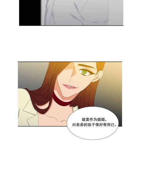 《血缘纽带/blood link》漫画最新章节 第53话 免费下拉式在线观看章节第【24】张图片