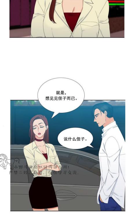 《血缘纽带/blood link》漫画最新章节 第53话 免费下拉式在线观看章节第【31】张图片