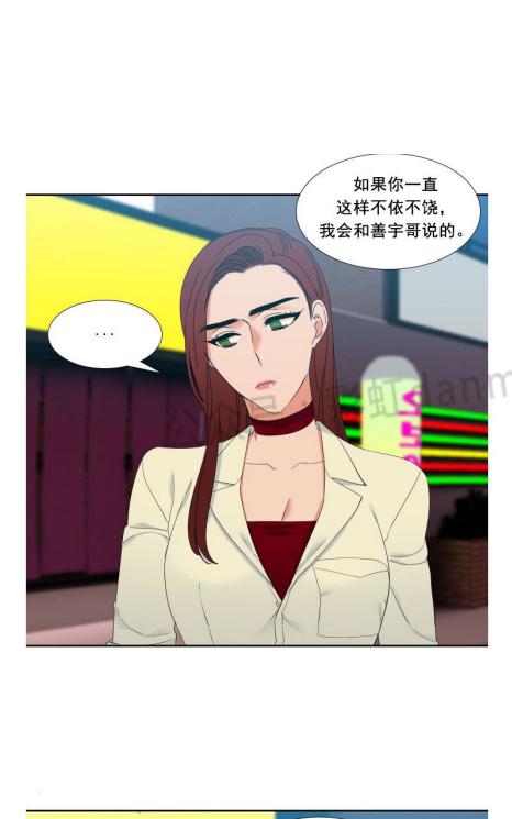 《血缘纽带/blood link》漫画最新章节 第53话 免费下拉式在线观看章节第【33】张图片