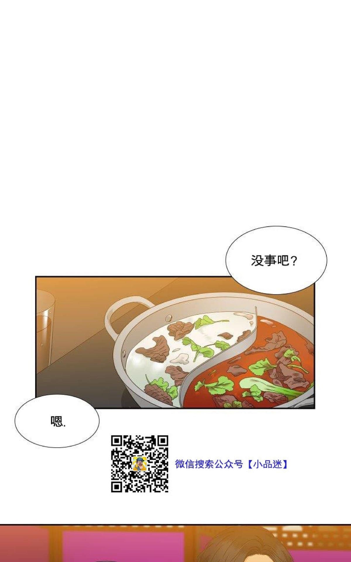 《血缘纽带/blood link》漫画最新章节 第51话 免费下拉式在线观看章节第【43】张图片