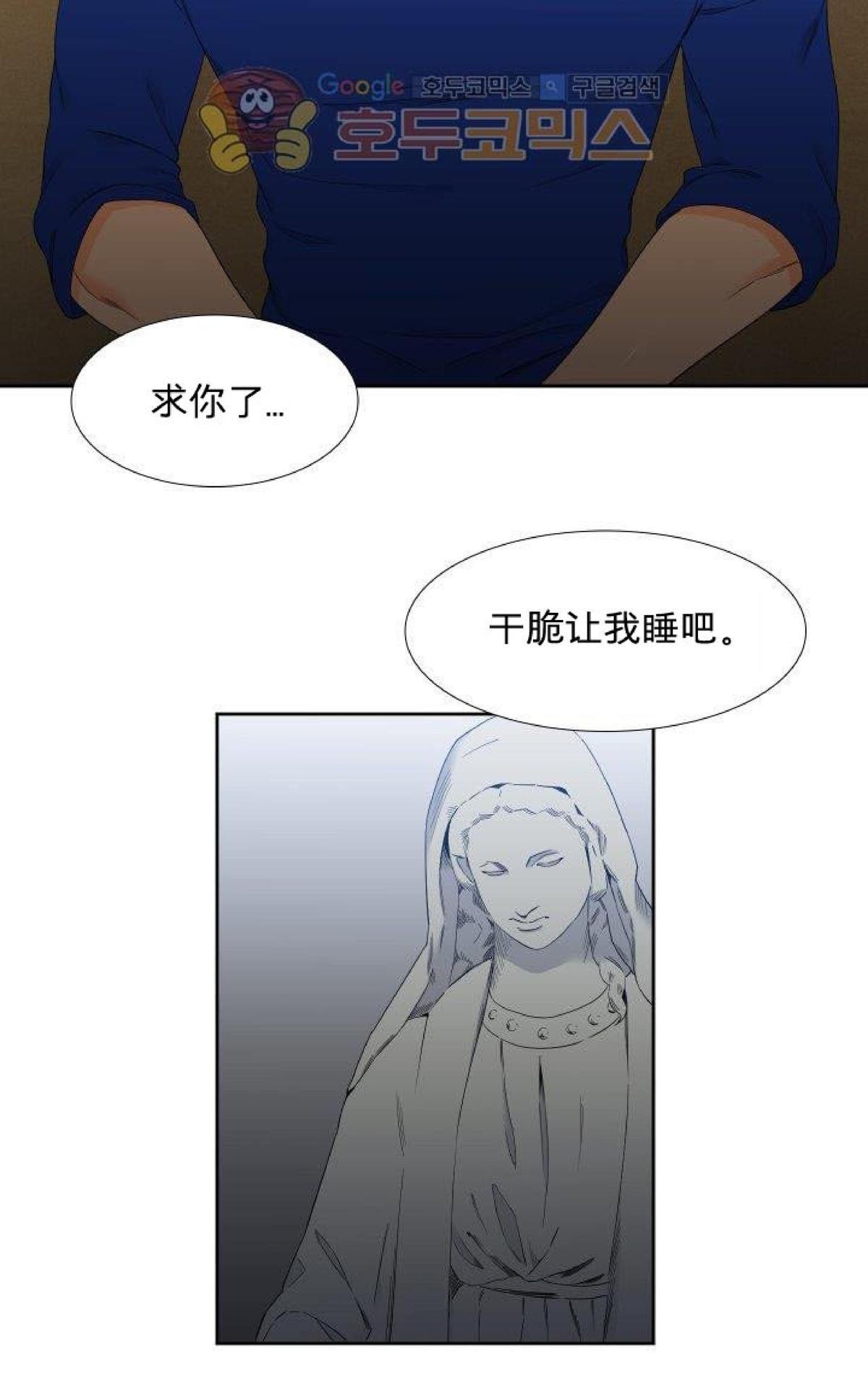 《血缘纽带/blood link》漫画最新章节 第49话 免费下拉式在线观看章节第【2】张图片