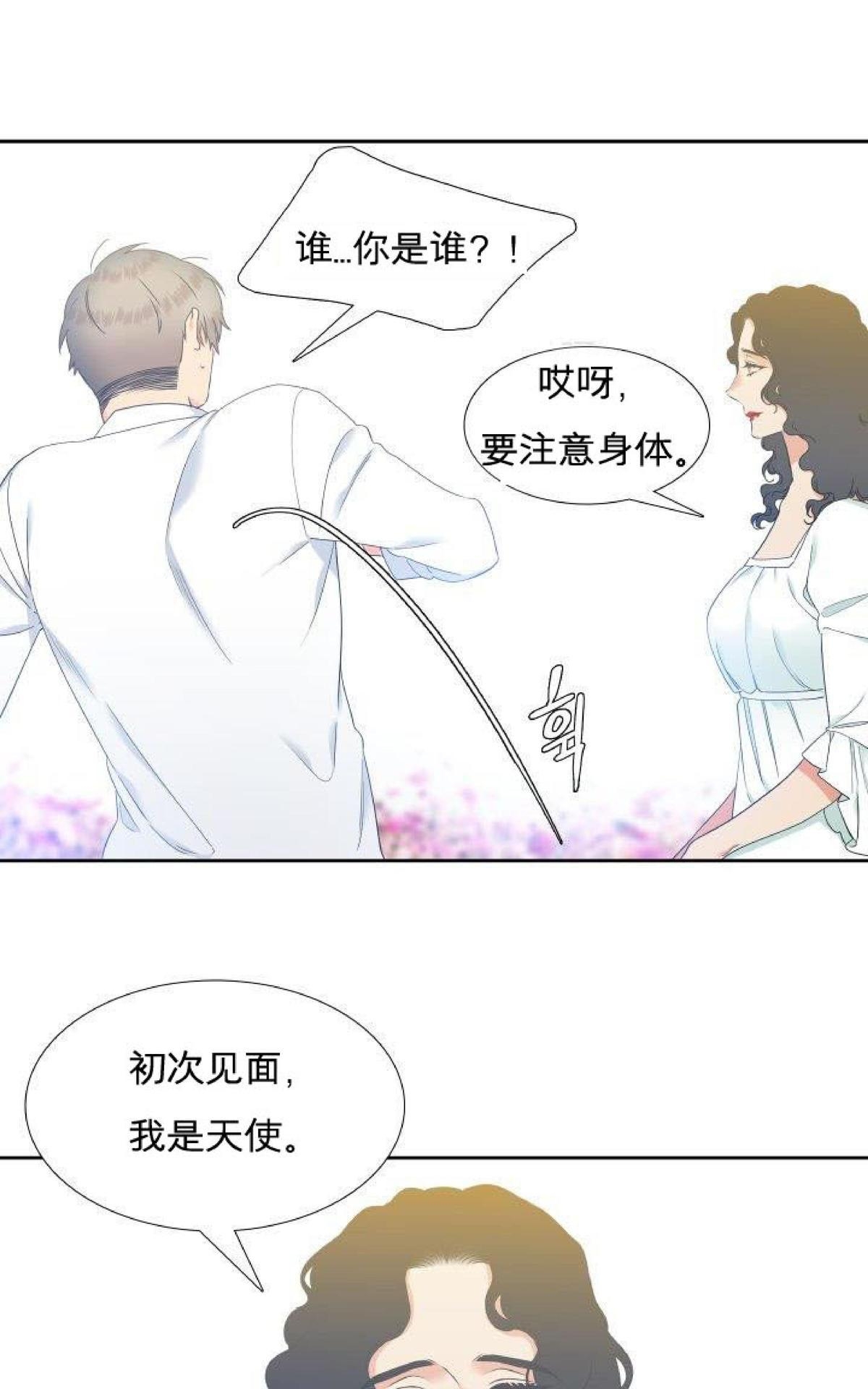 《血缘纽带/blood link》漫画最新章节 第49话 免费下拉式在线观看章节第【13】张图片