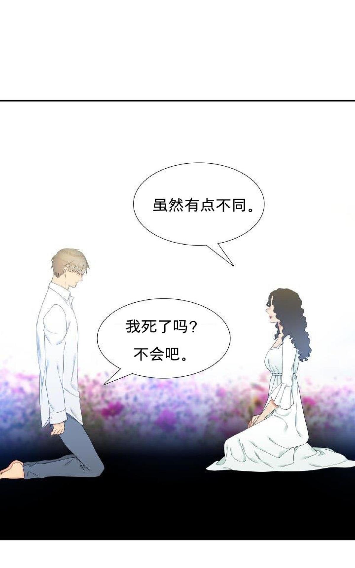 《血缘纽带/blood link》漫画最新章节 第49话 免费下拉式在线观看章节第【19】张图片