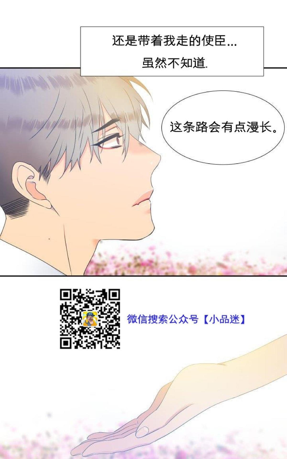 《血缘纽带/blood link》漫画最新章节 第49话 免费下拉式在线观看章节第【25】张图片