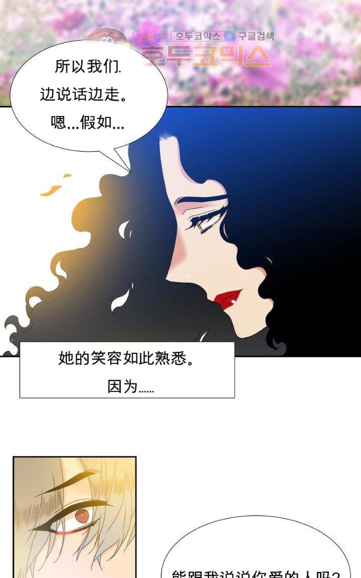 《血缘纽带/blood link》漫画最新章节 第49话 免费下拉式在线观看章节第【26】张图片