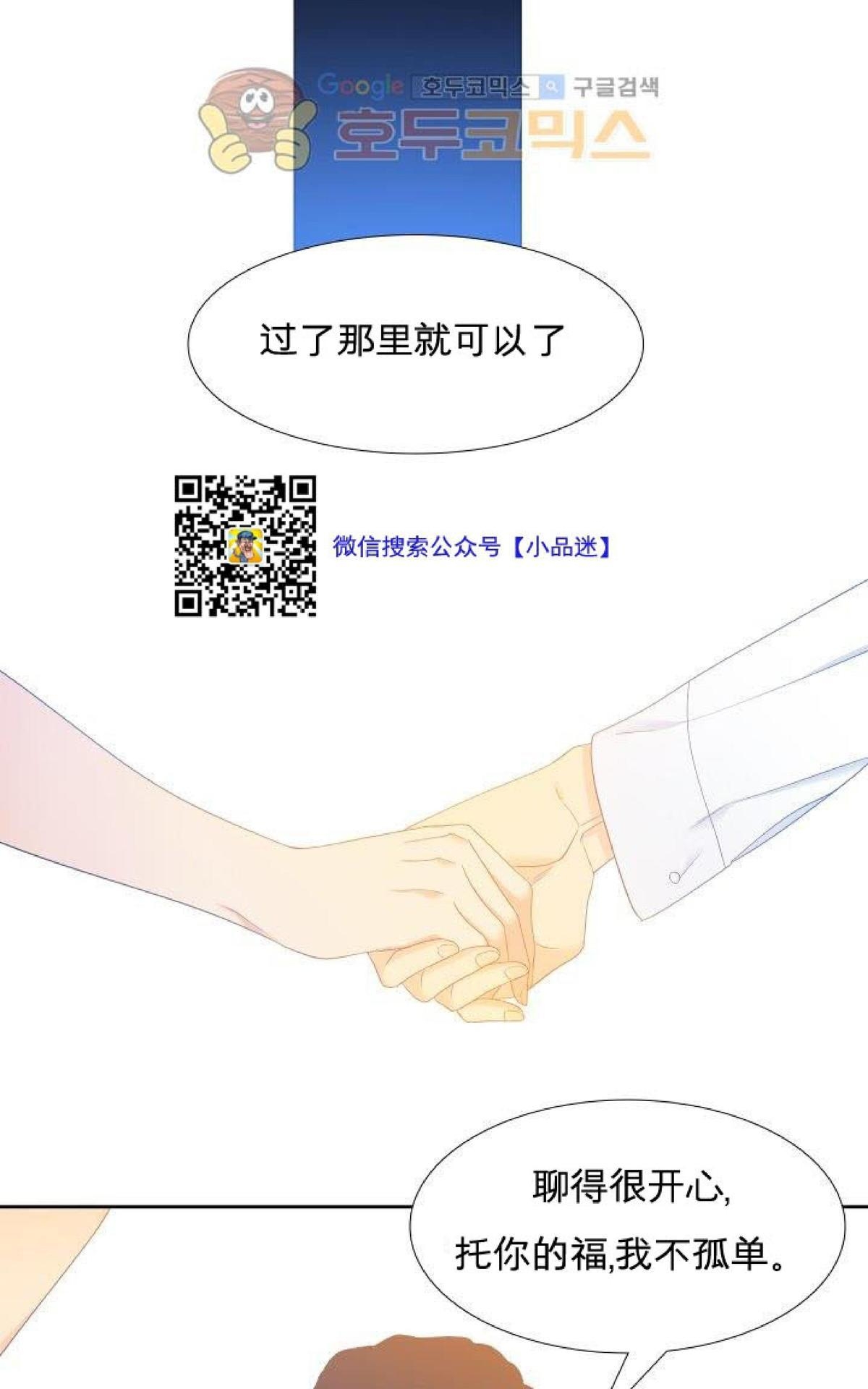 《血缘纽带/blood link》漫画最新章节 第49话 免费下拉式在线观看章节第【44】张图片