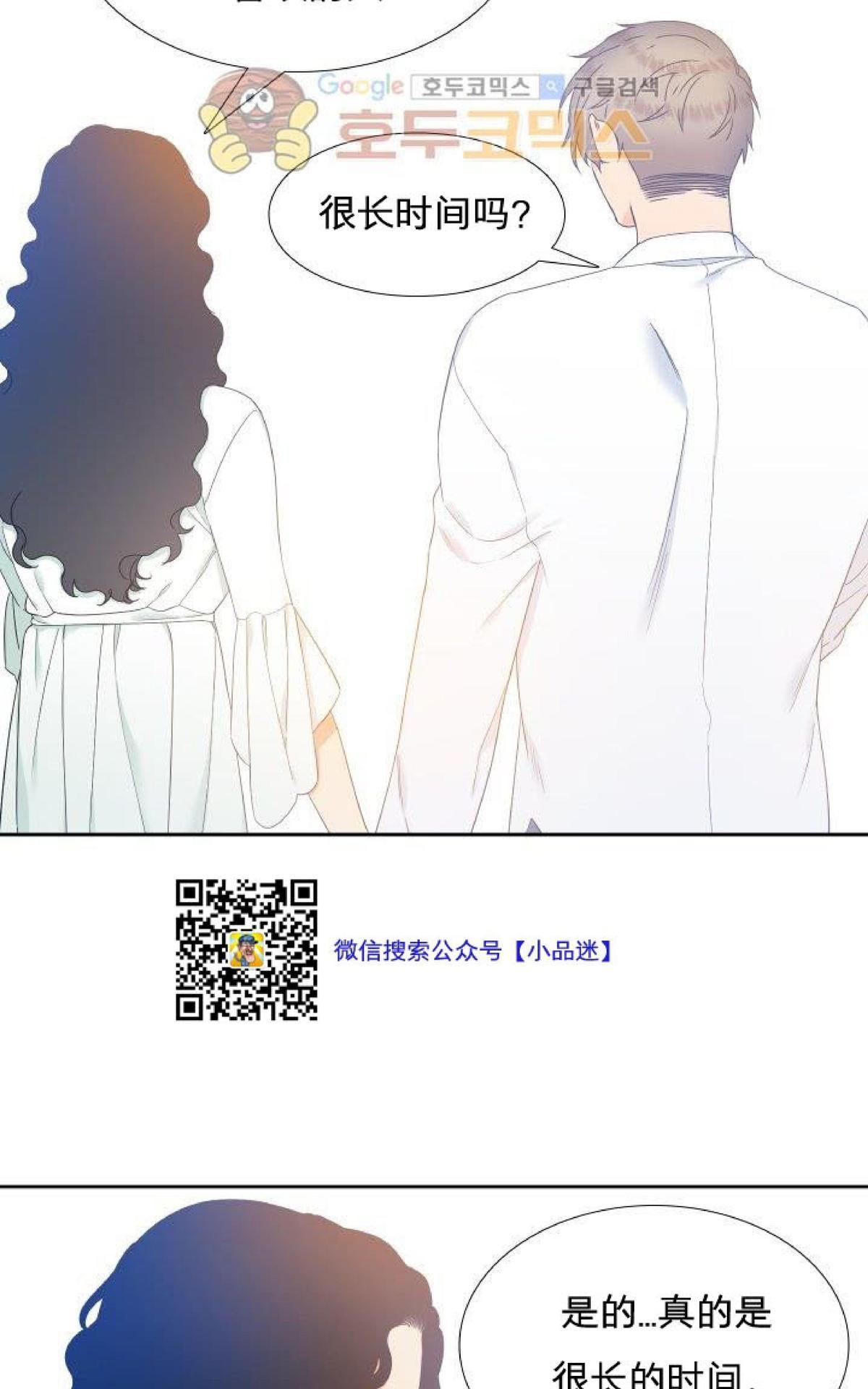 《血缘纽带/blood link》漫画最新章节 第49话 免费下拉式在线观看章节第【50】张图片