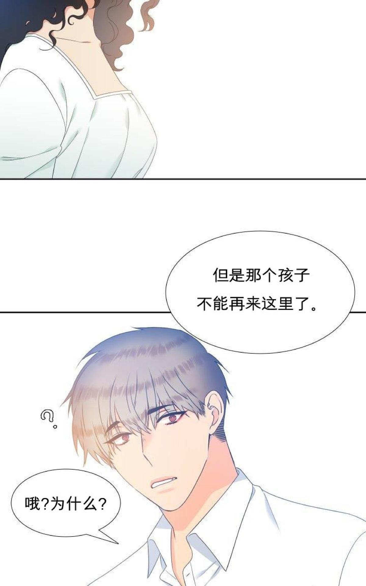 《血缘纽带/blood link》漫画最新章节 第49话 免费下拉式在线观看章节第【52】张图片