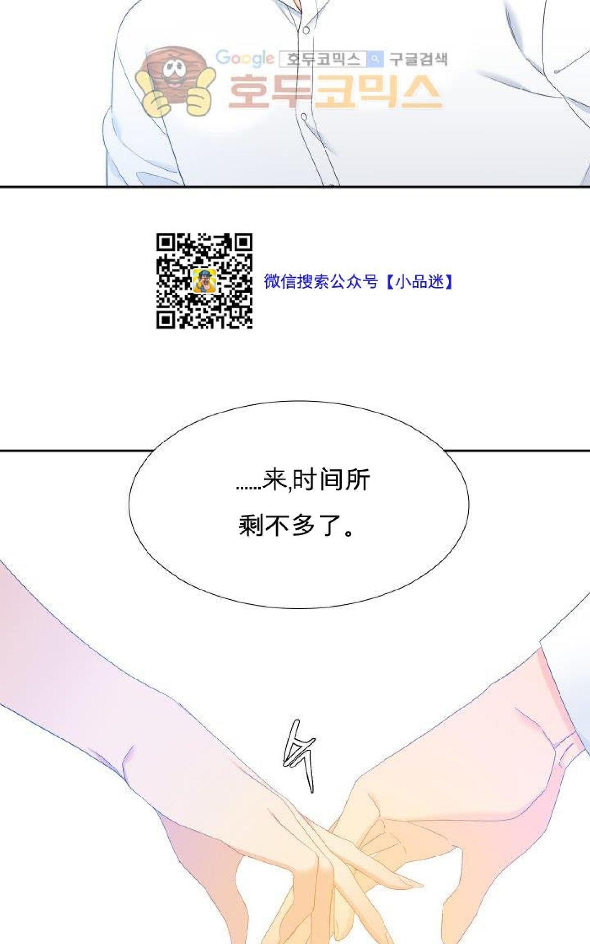 《血缘纽带/blood link》漫画最新章节 第49话 免费下拉式在线观看章节第【53】张图片