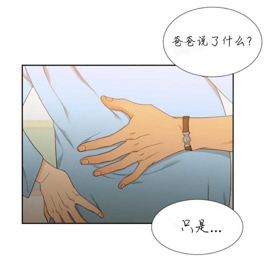 《血缘纽带/blood link》漫画最新章节 第48话 免费下拉式在线观看章节第【5】张图片