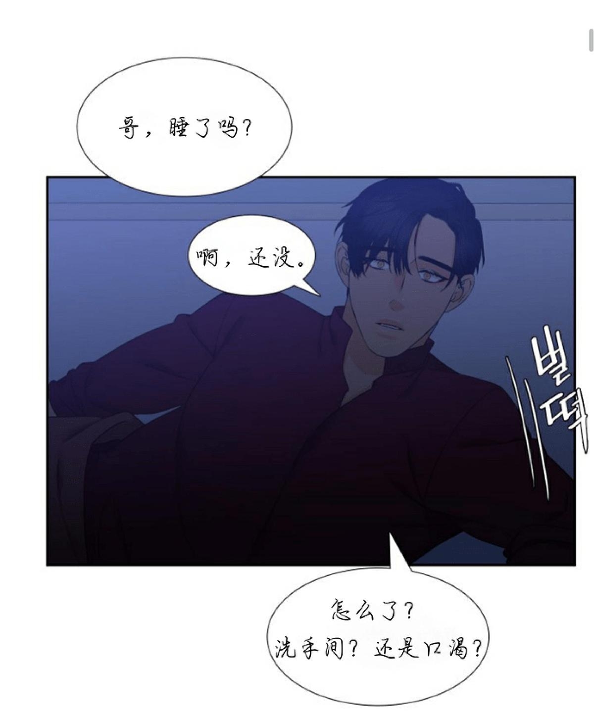 《血缘纽带/blood link》漫画最新章节 第48话 免费下拉式在线观看章节第【14】张图片