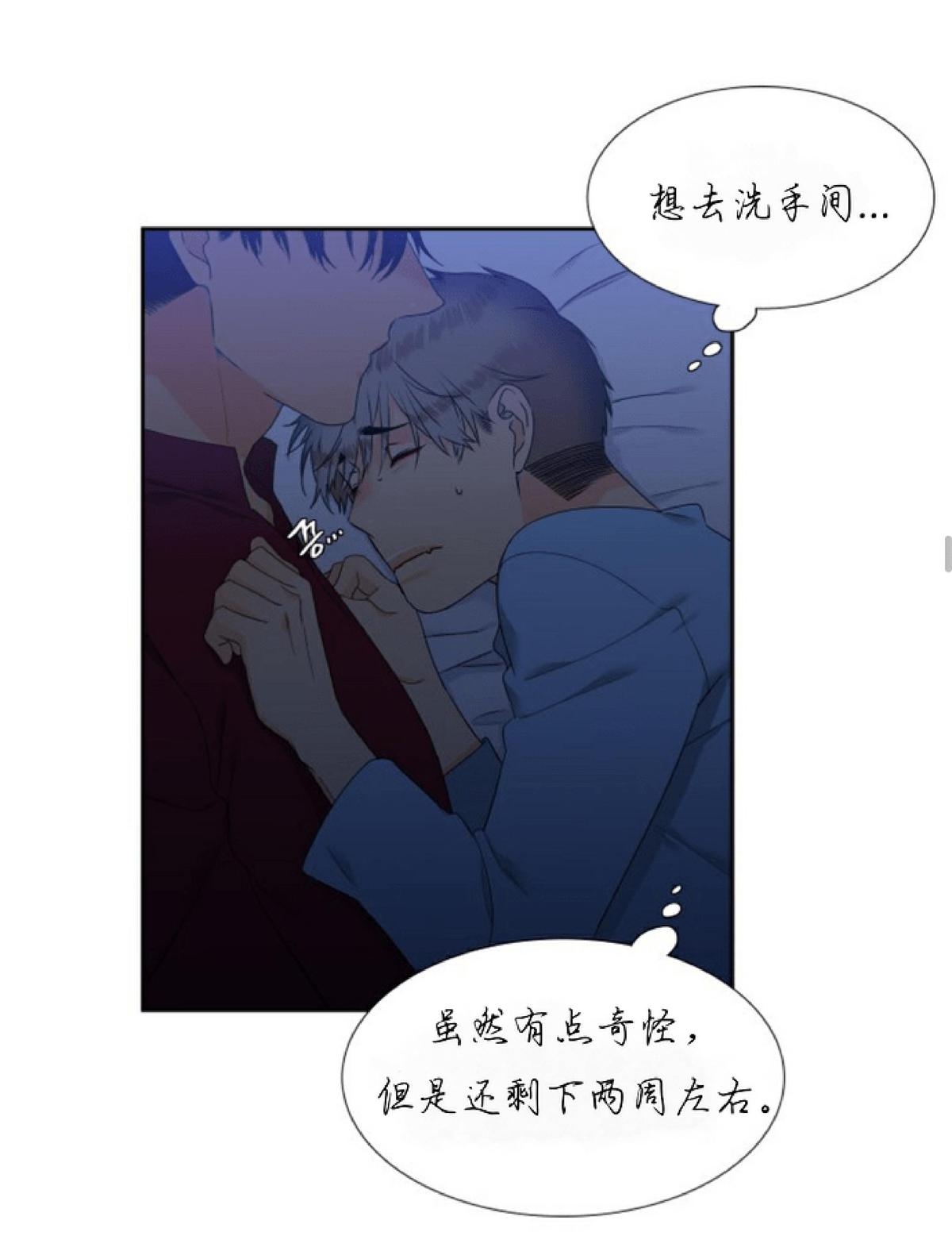 《血缘纽带/blood link》漫画最新章节 第48话 免费下拉式在线观看章节第【22】张图片