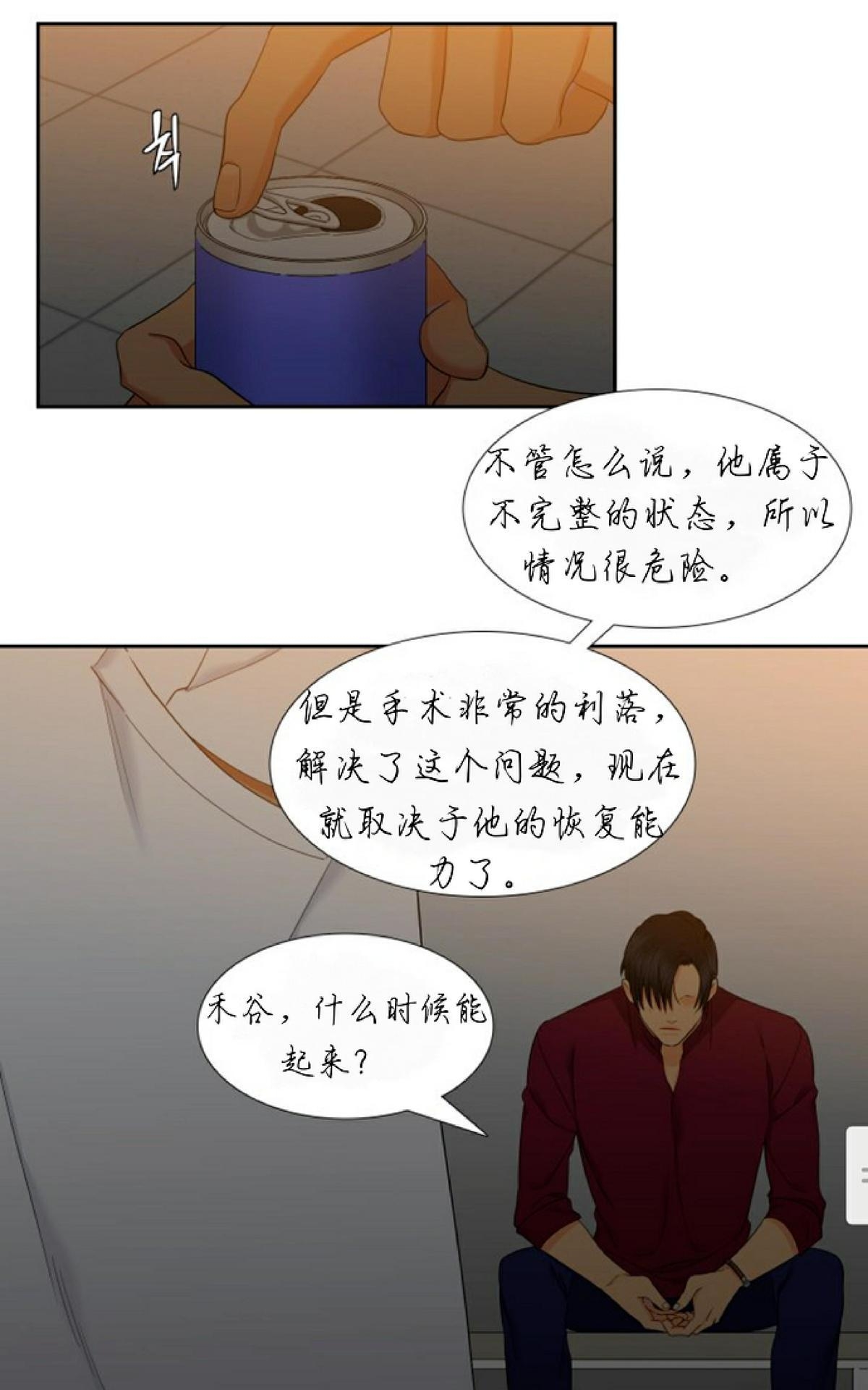 《血缘纽带/blood link》漫画最新章节 第48话 免费下拉式在线观看章节第【50】张图片