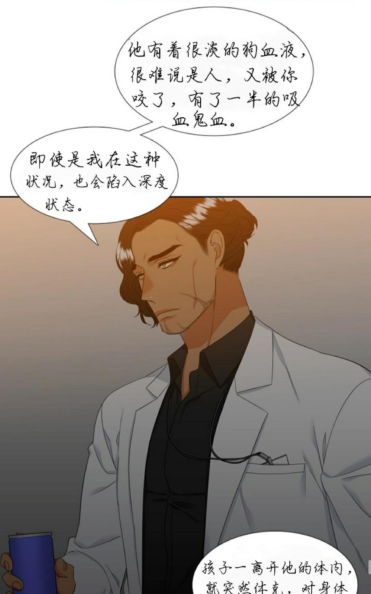 《血缘纽带/blood link》漫画最新章节 第48话 免费下拉式在线观看章节第【54】张图片