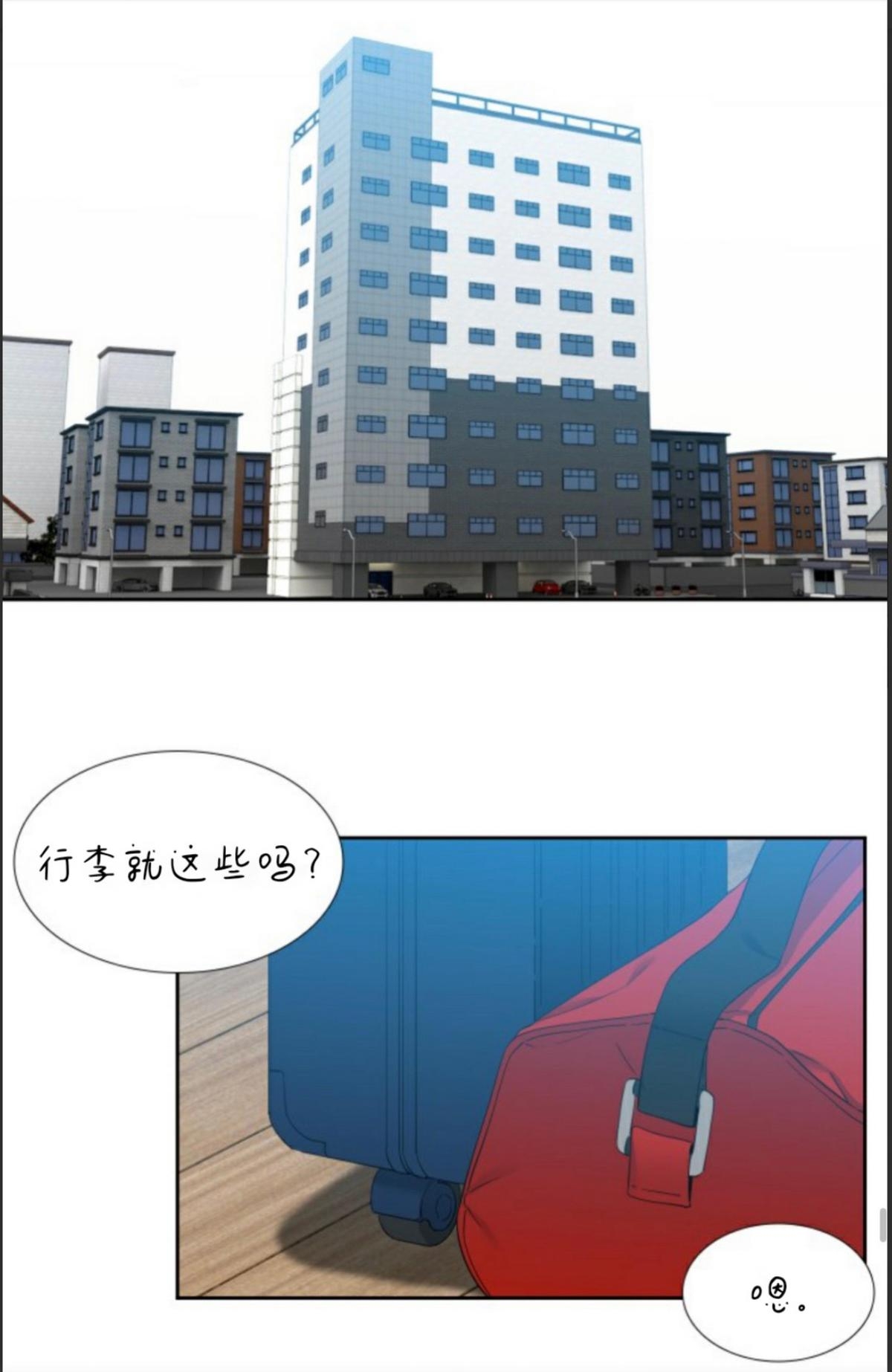 《血缘纽带/blood link》漫画最新章节 第47话 免费下拉式在线观看章节第【59】张图片