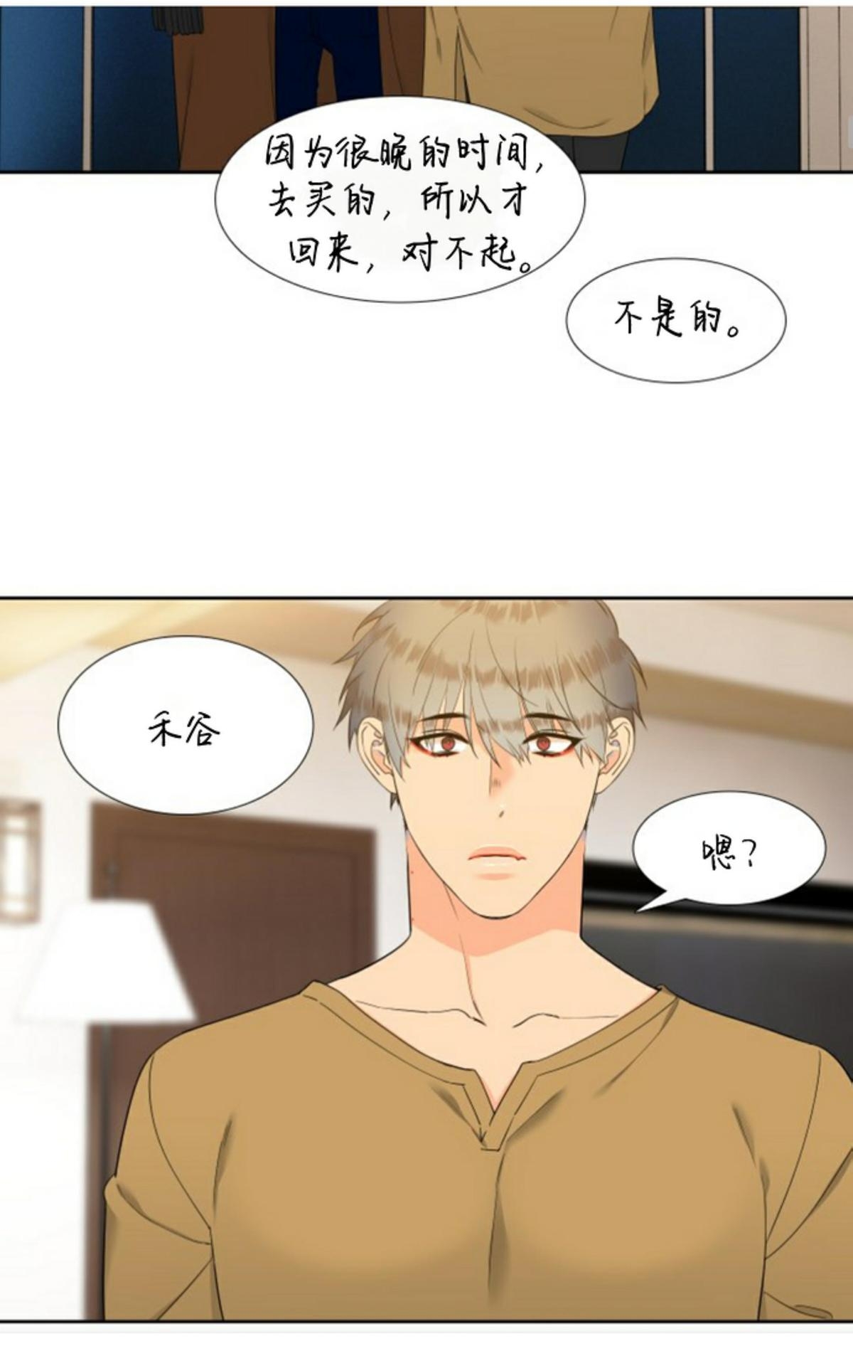 《血缘纽带/blood link》漫画最新章节 第46话 免费下拉式在线观看章节第【6】张图片