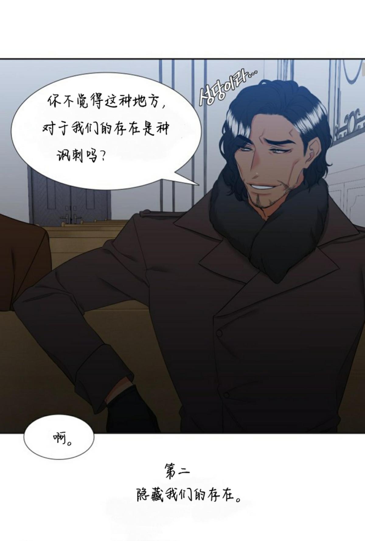 《血缘纽带/blood link》漫画最新章节 第46话 免费下拉式在线观看章节第【13】张图片