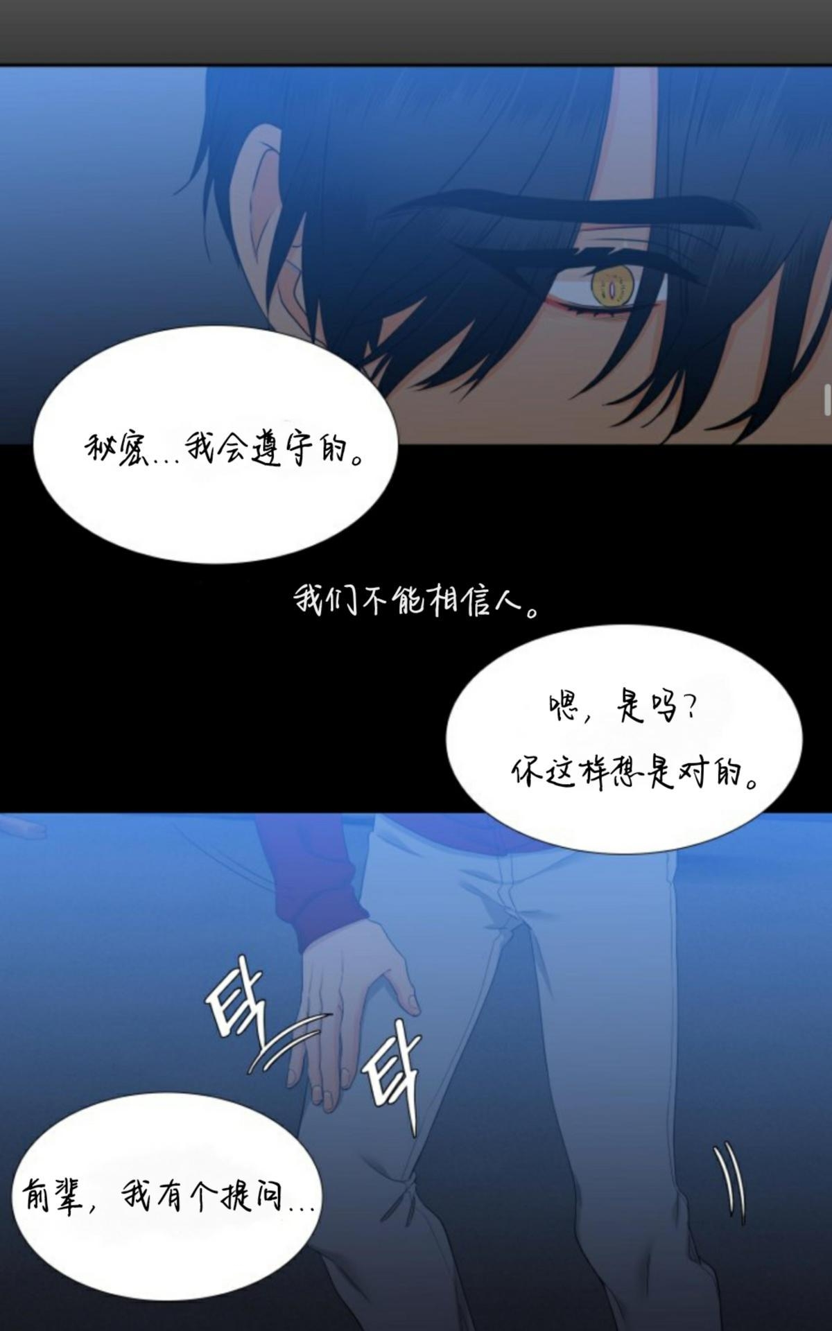 《血缘纽带/blood link》漫画最新章节 第46话 免费下拉式在线观看章节第【17】张图片