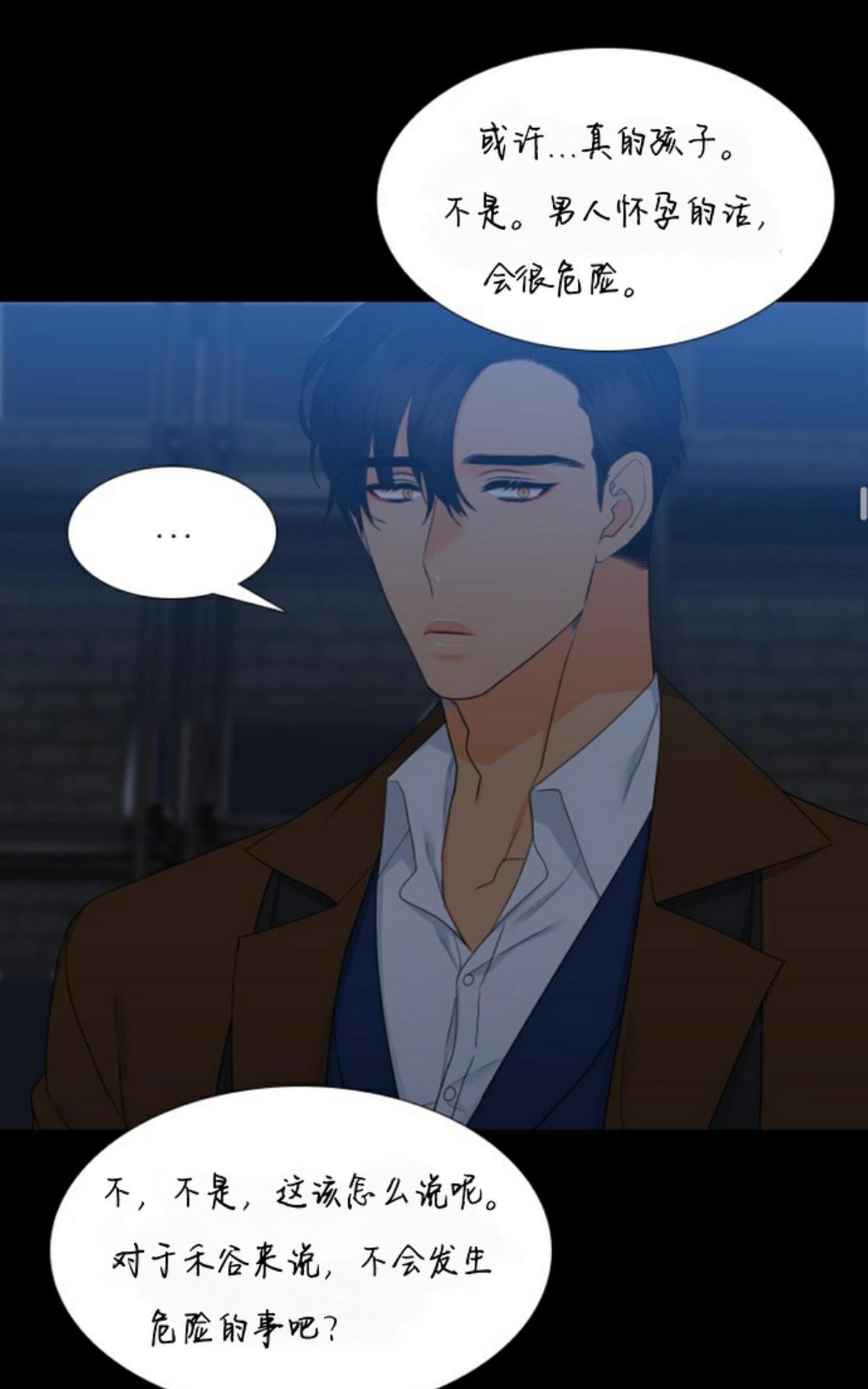 《血缘纽带/blood link》漫画最新章节 第46话 免费下拉式在线观看章节第【22】张图片