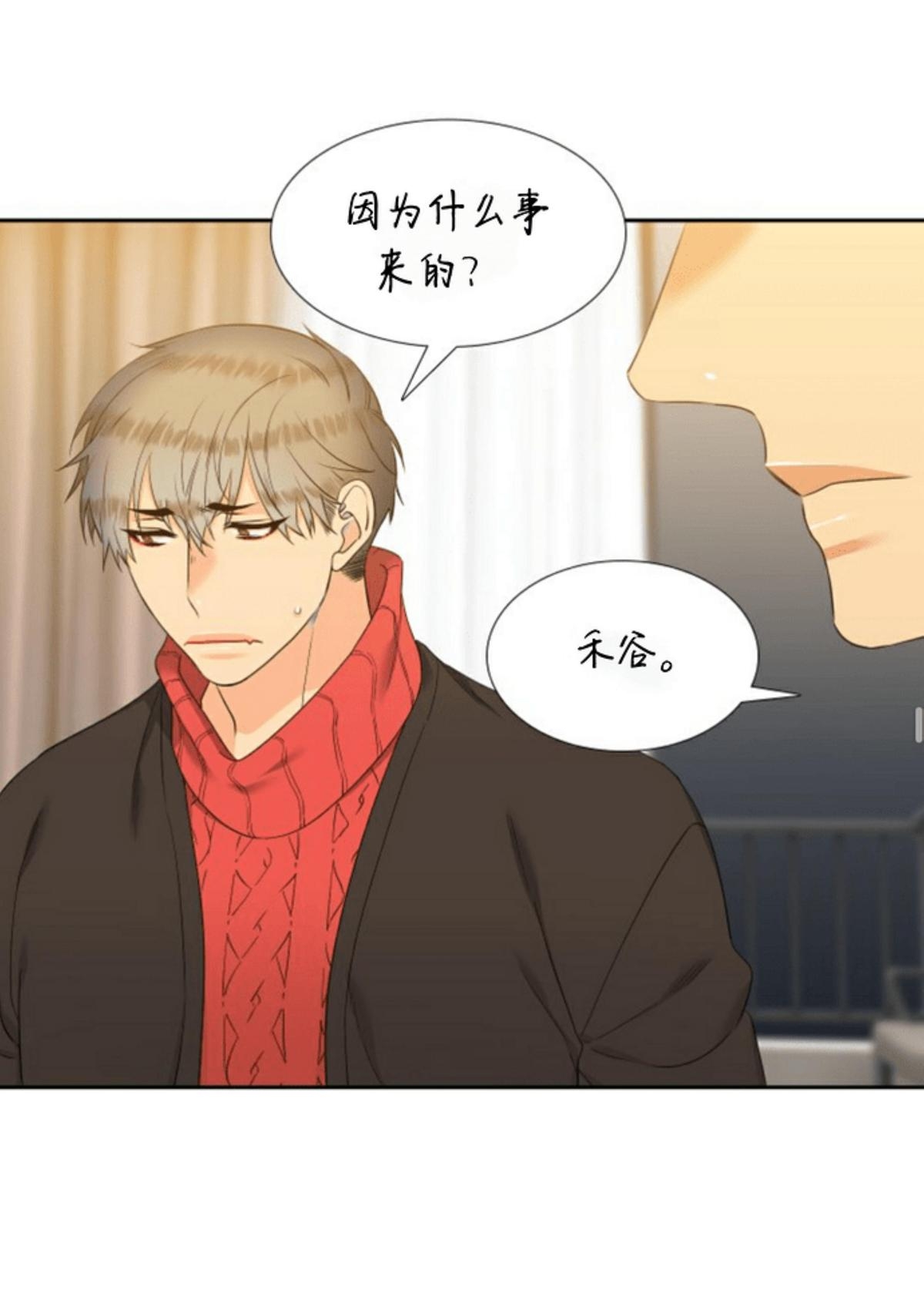 《血缘纽带/blood link》漫画最新章节 第46话 免费下拉式在线观看章节第【34】张图片