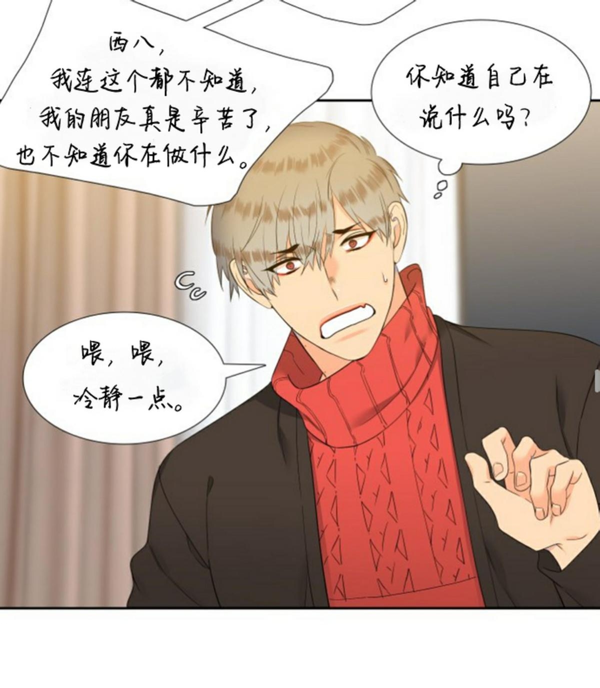 《血缘纽带/blood link》漫画最新章节 第46话 免费下拉式在线观看章节第【37】张图片