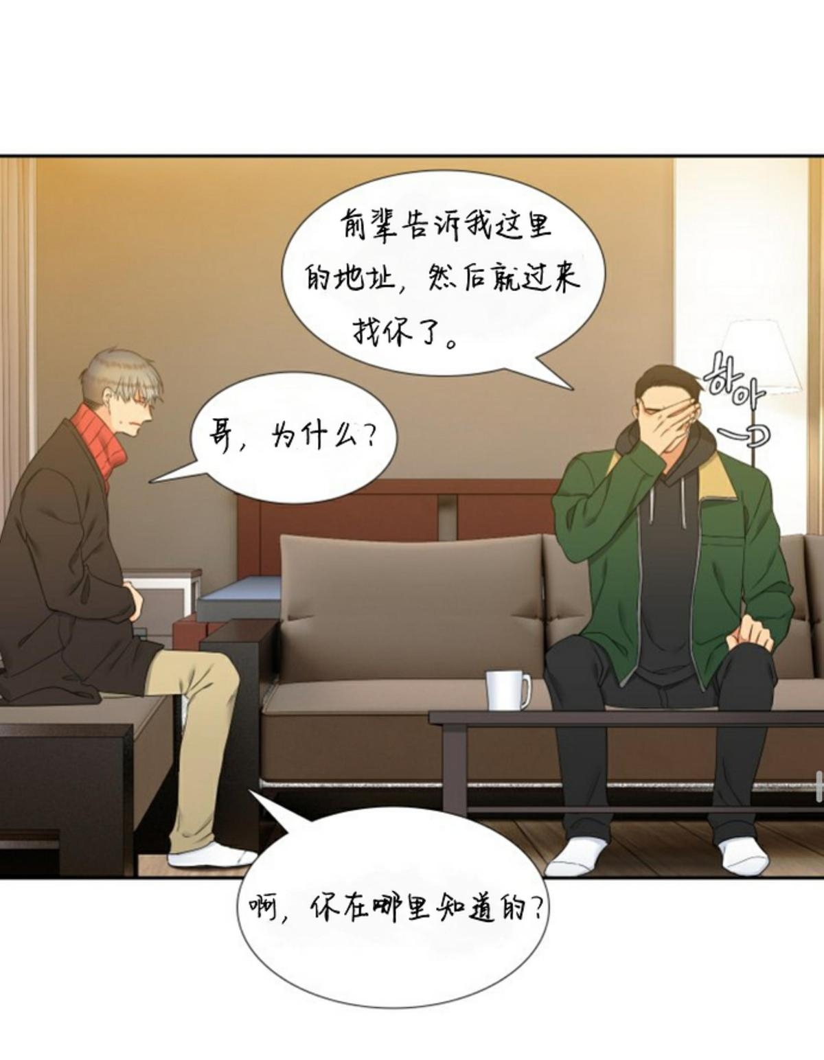 《血缘纽带/blood link》漫画最新章节 第46话 免费下拉式在线观看章节第【40】张图片