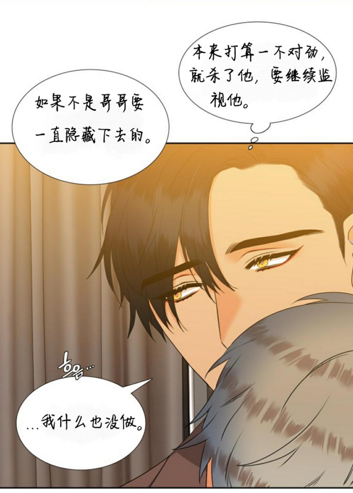 《血缘纽带/blood link》漫画最新章节 第46话 免费下拉式在线观看章节第【51】张图片