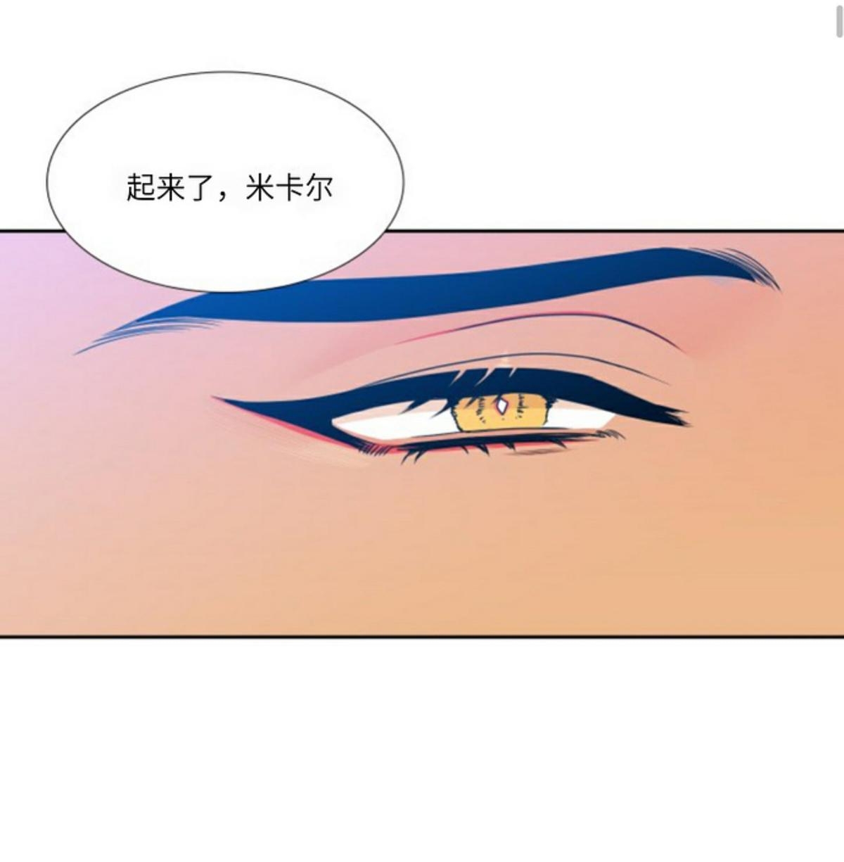 《血缘纽带/blood link》漫画最新章节 第44话 免费下拉式在线观看章节第【2】张图片