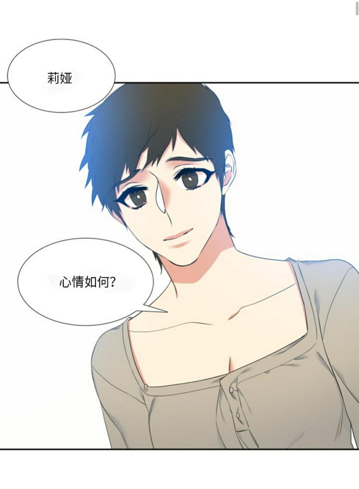 《血缘纽带/blood link》漫画最新章节 第44话 免费下拉式在线观看章节第【3】张图片