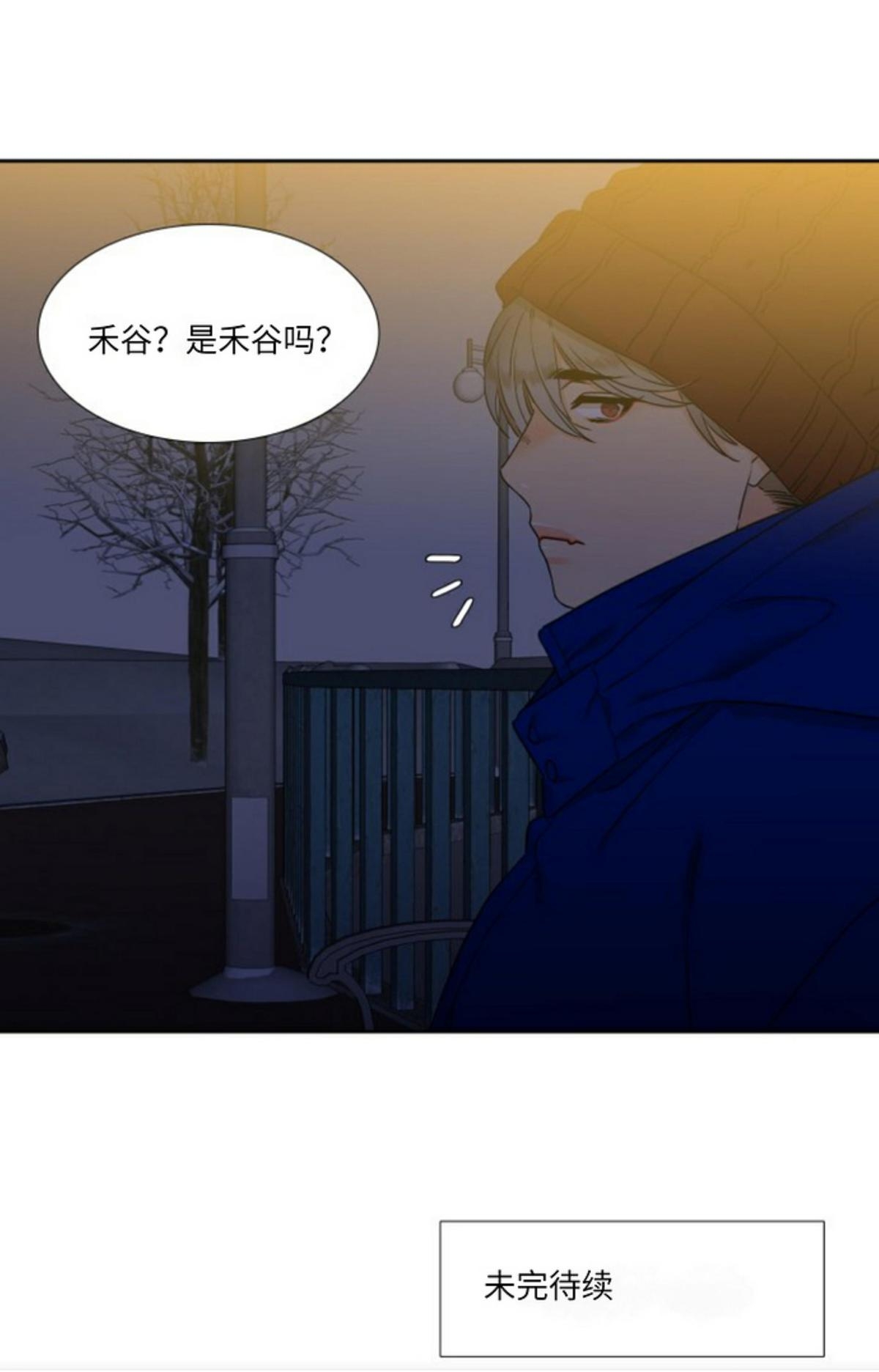 《血缘纽带/blood link》漫画最新章节 第44话 免费下拉式在线观看章节第【71】张图片