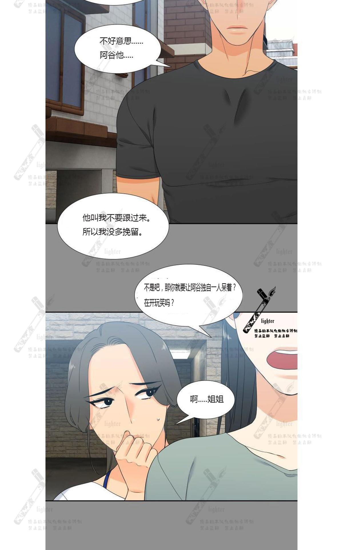 《血缘纽带/blood link》漫画最新章节 第42话 免费下拉式在线观看章节第【8】张图片