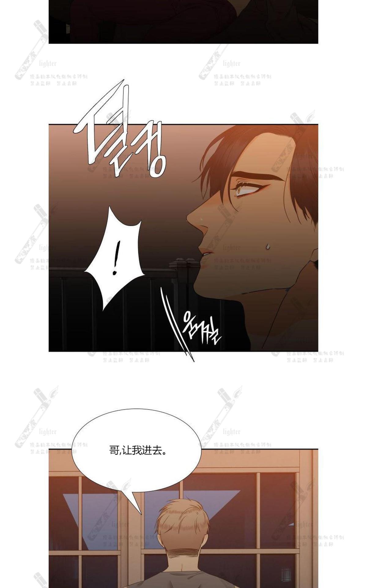 《血缘纽带/blood link》漫画最新章节 第42话 免费下拉式在线观看章节第【33】张图片