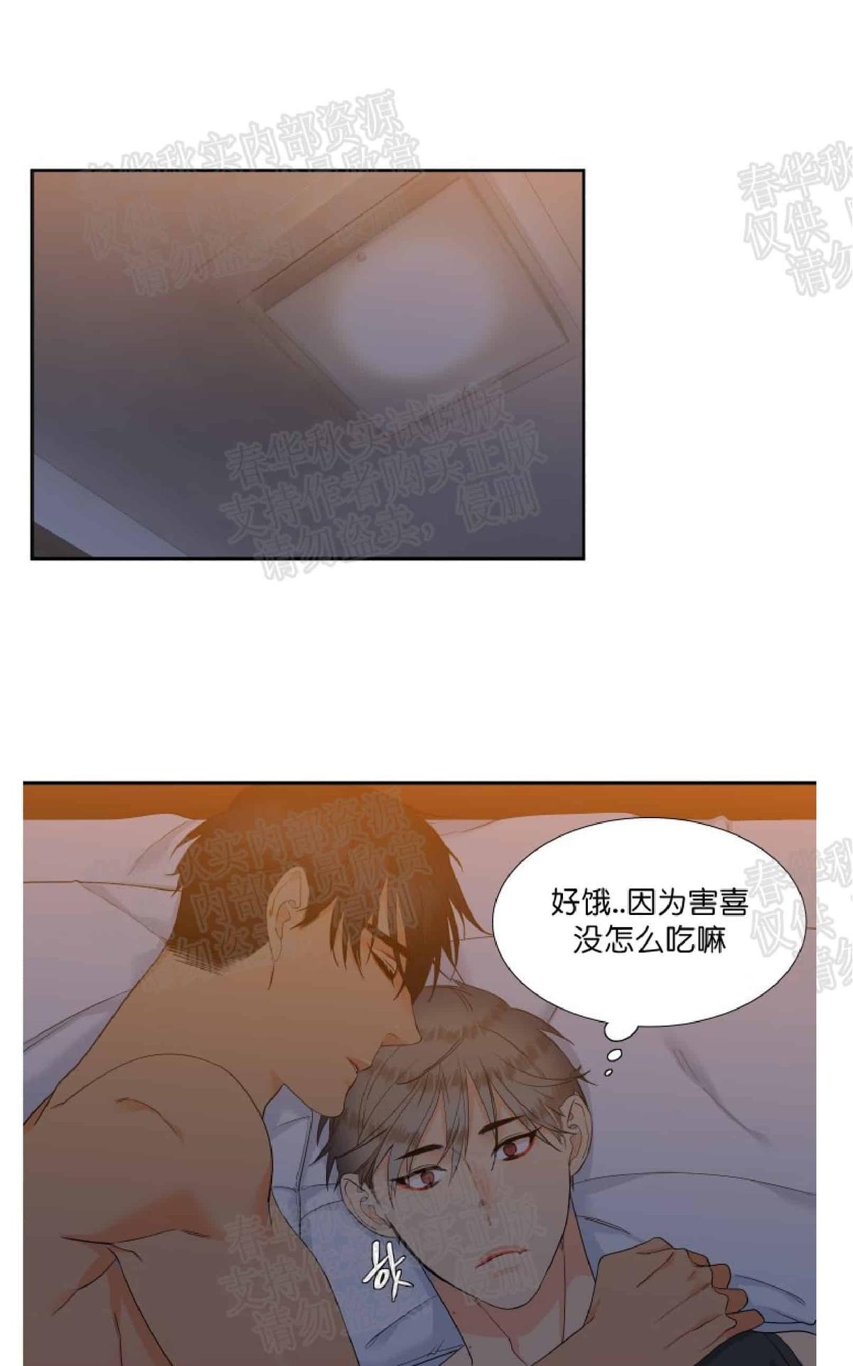 《血缘纽带/blood link》漫画最新章节 第40话 免费下拉式在线观看章节第【1】张图片