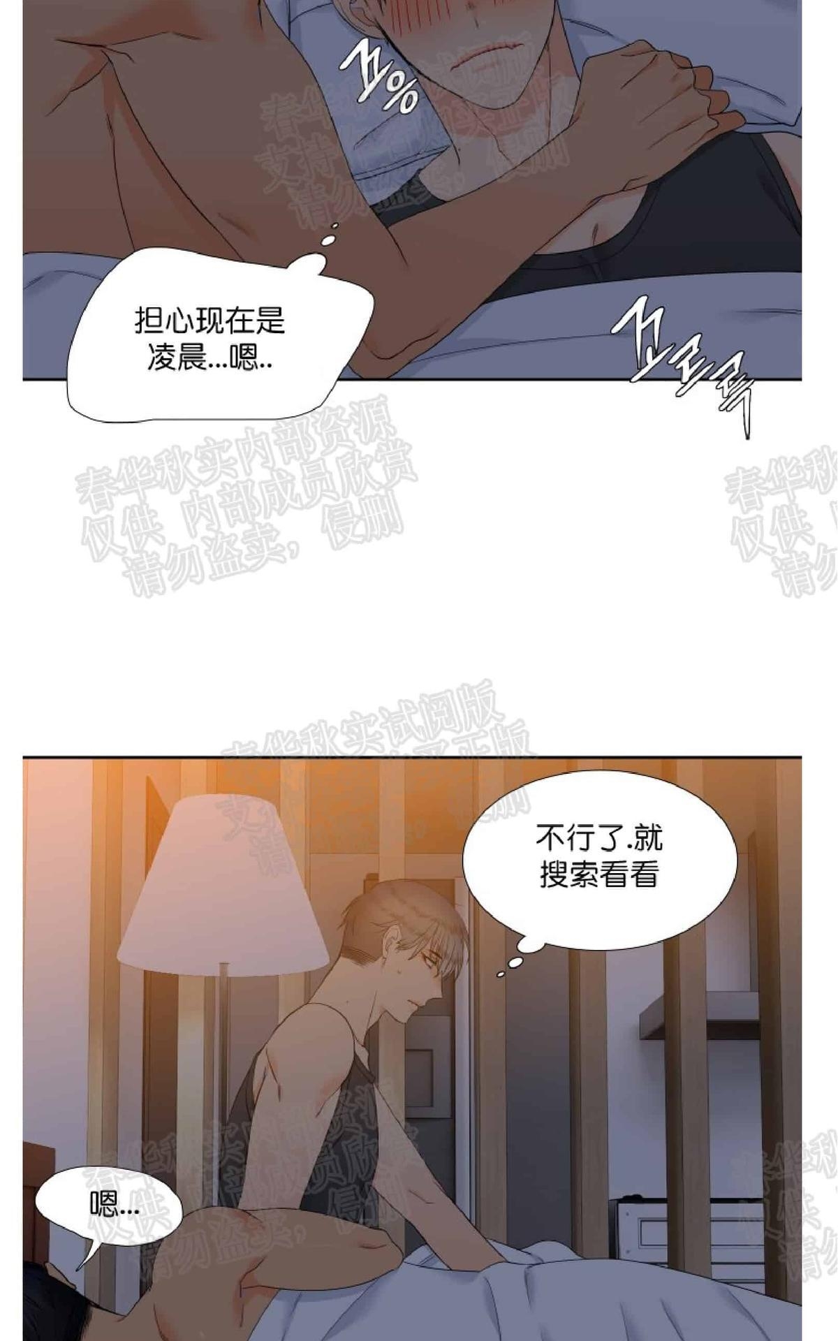 《血缘纽带/blood link》漫画最新章节 第40话 免费下拉式在线观看章节第【4】张图片