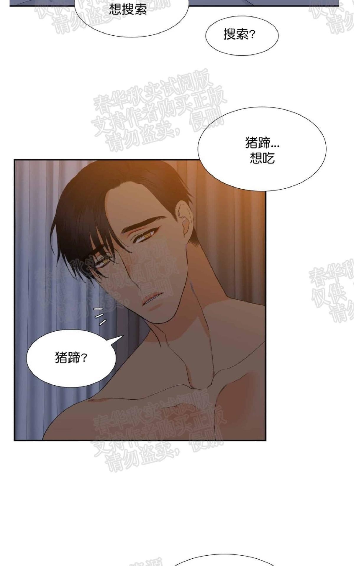 《血缘纽带/blood link》漫画最新章节 第40话 免费下拉式在线观看章节第【6】张图片