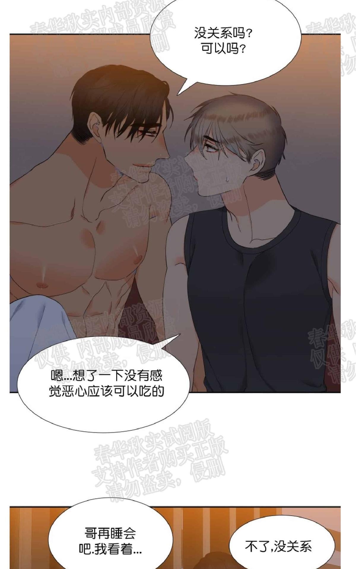 《血缘纽带/blood link》漫画最新章节 第40话 免费下拉式在线观看章节第【7】张图片