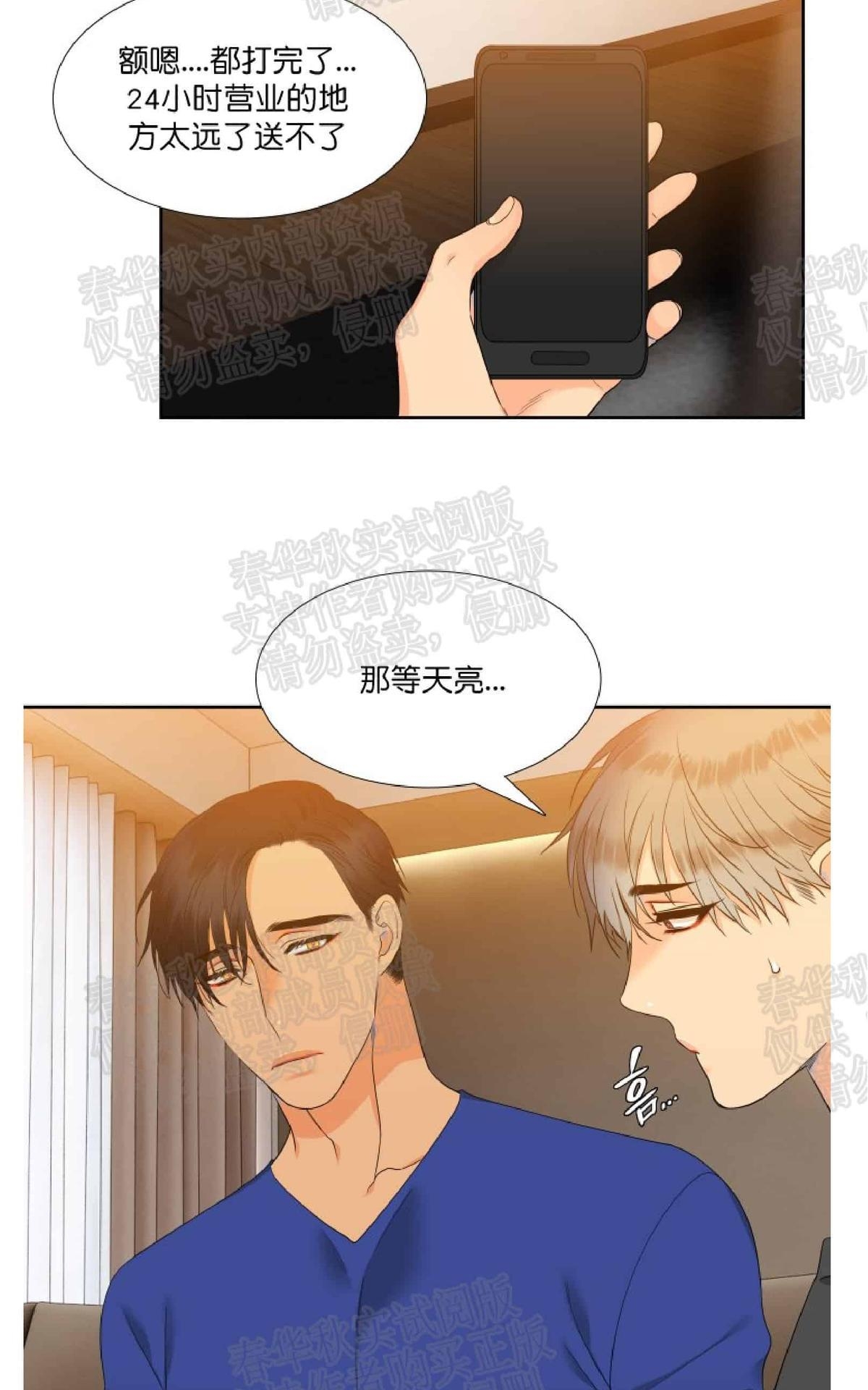 《血缘纽带/blood link》漫画最新章节 第40话 免费下拉式在线观看章节第【9】张图片