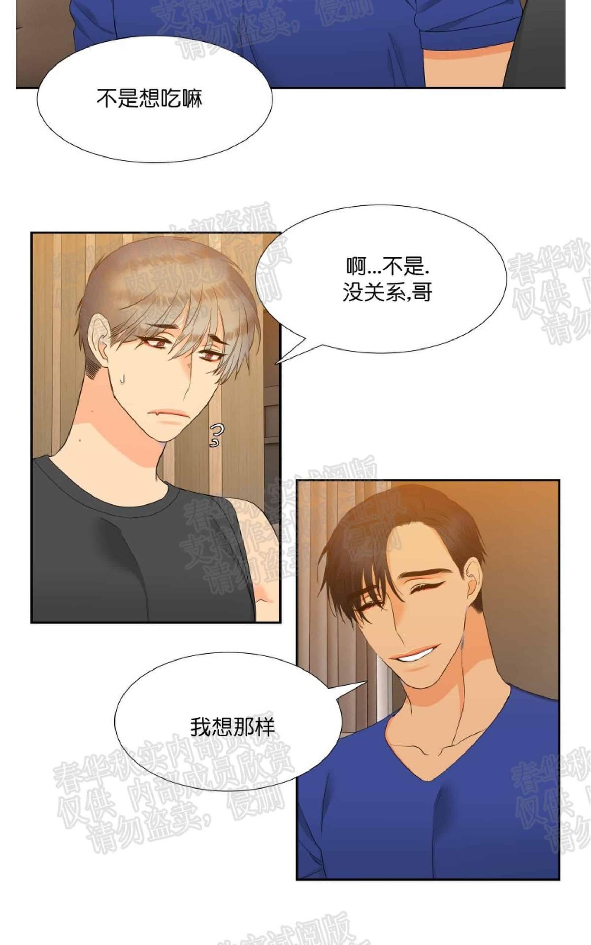 《血缘纽带/blood link》漫画最新章节 第40话 免费下拉式在线观看章节第【10】张图片