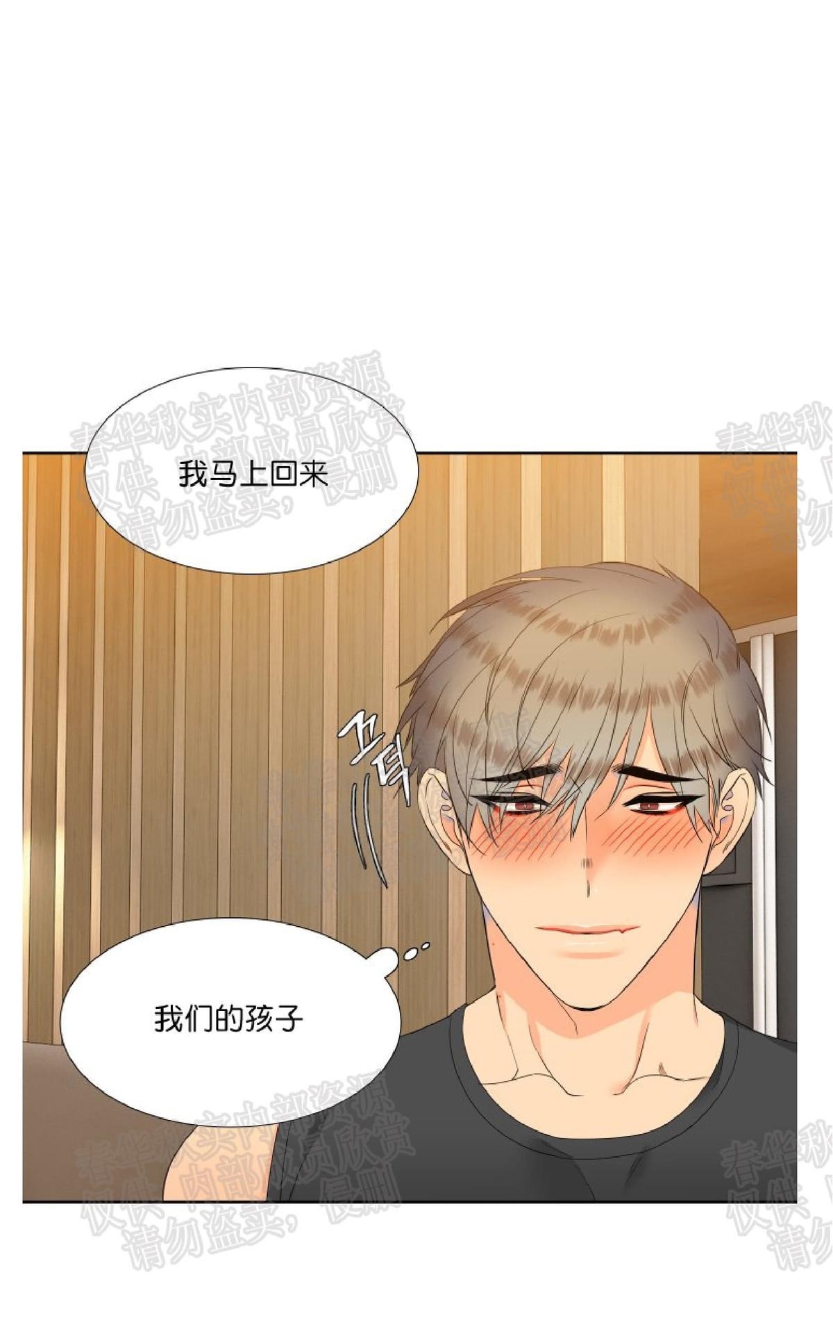 《血缘纽带/blood link》漫画最新章节 第40话 免费下拉式在线观看章节第【12】张图片