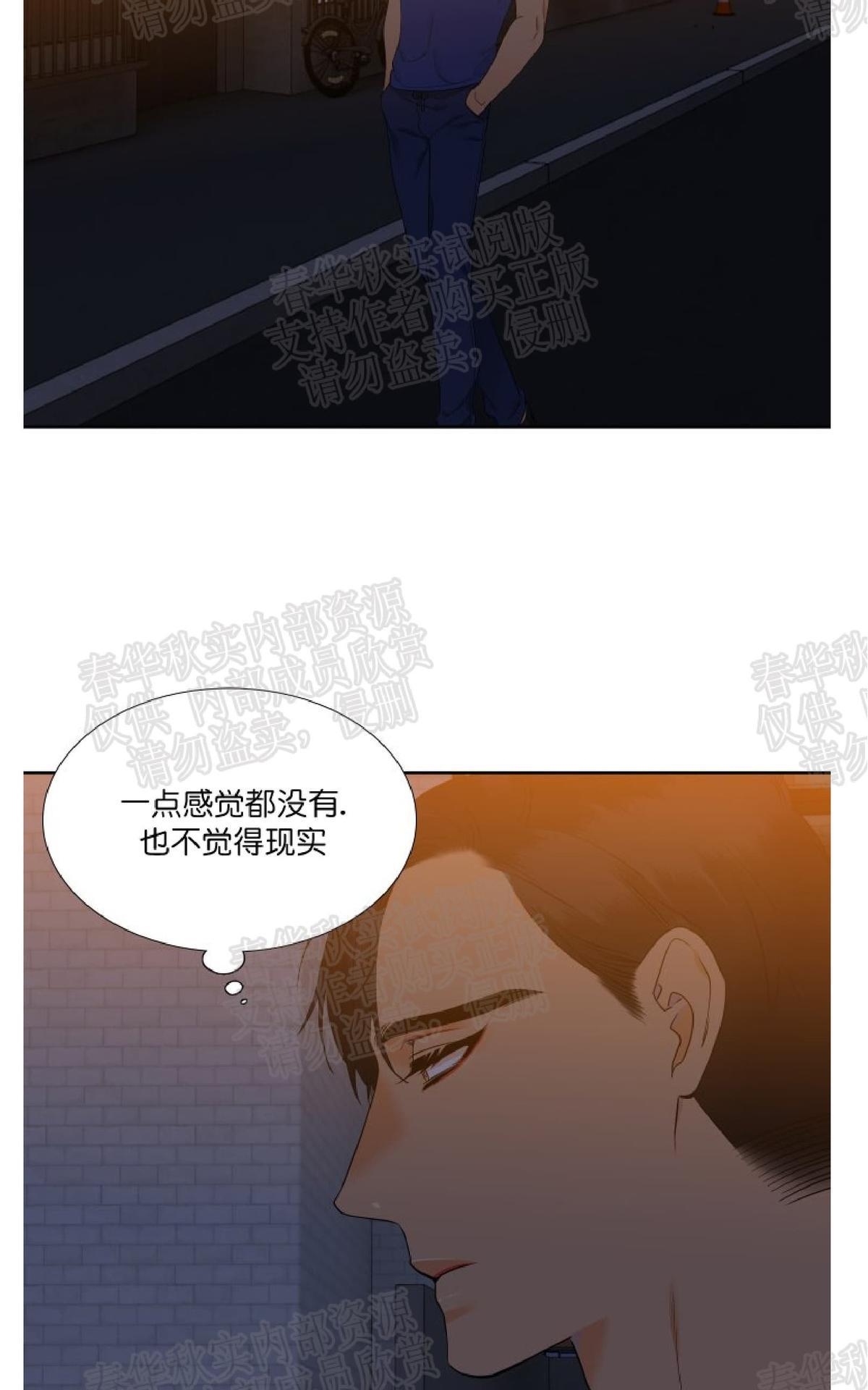 《血缘纽带/blood link》漫画最新章节 第40话 免费下拉式在线观看章节第【14】张图片