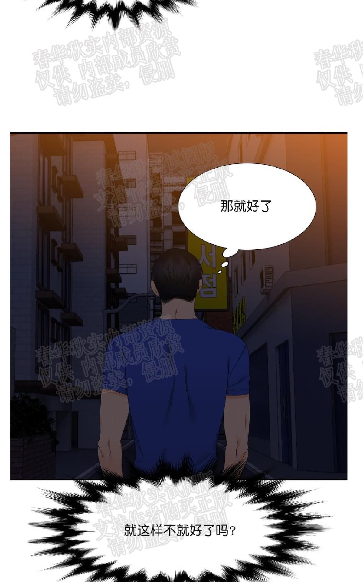 《血缘纽带/blood link》漫画最新章节 第40话 免费下拉式在线观看章节第【16】张图片