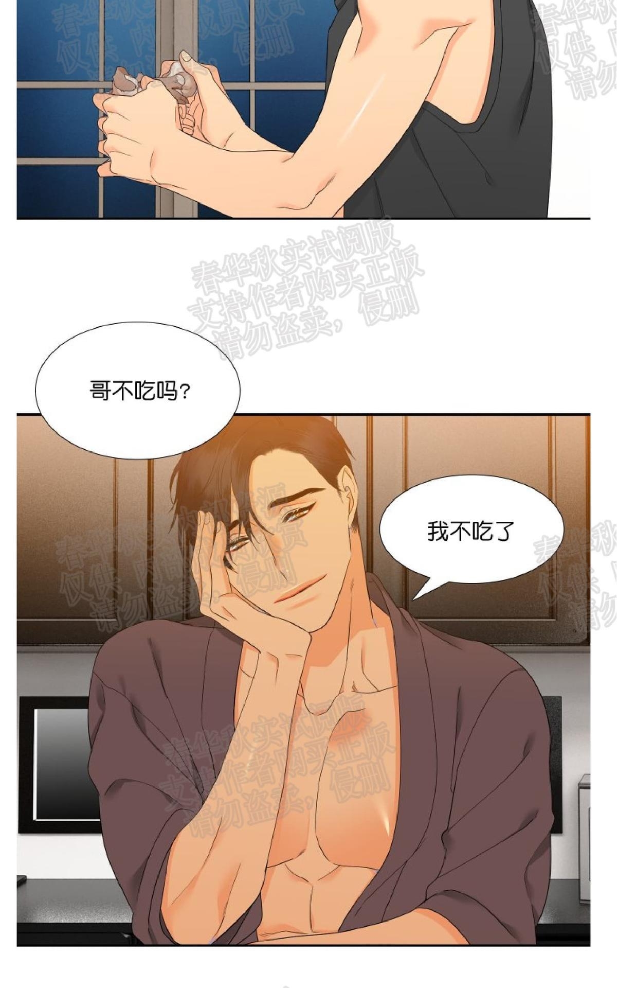 《血缘纽带/blood link》漫画最新章节 第40话 免费下拉式在线观看章节第【22】张图片