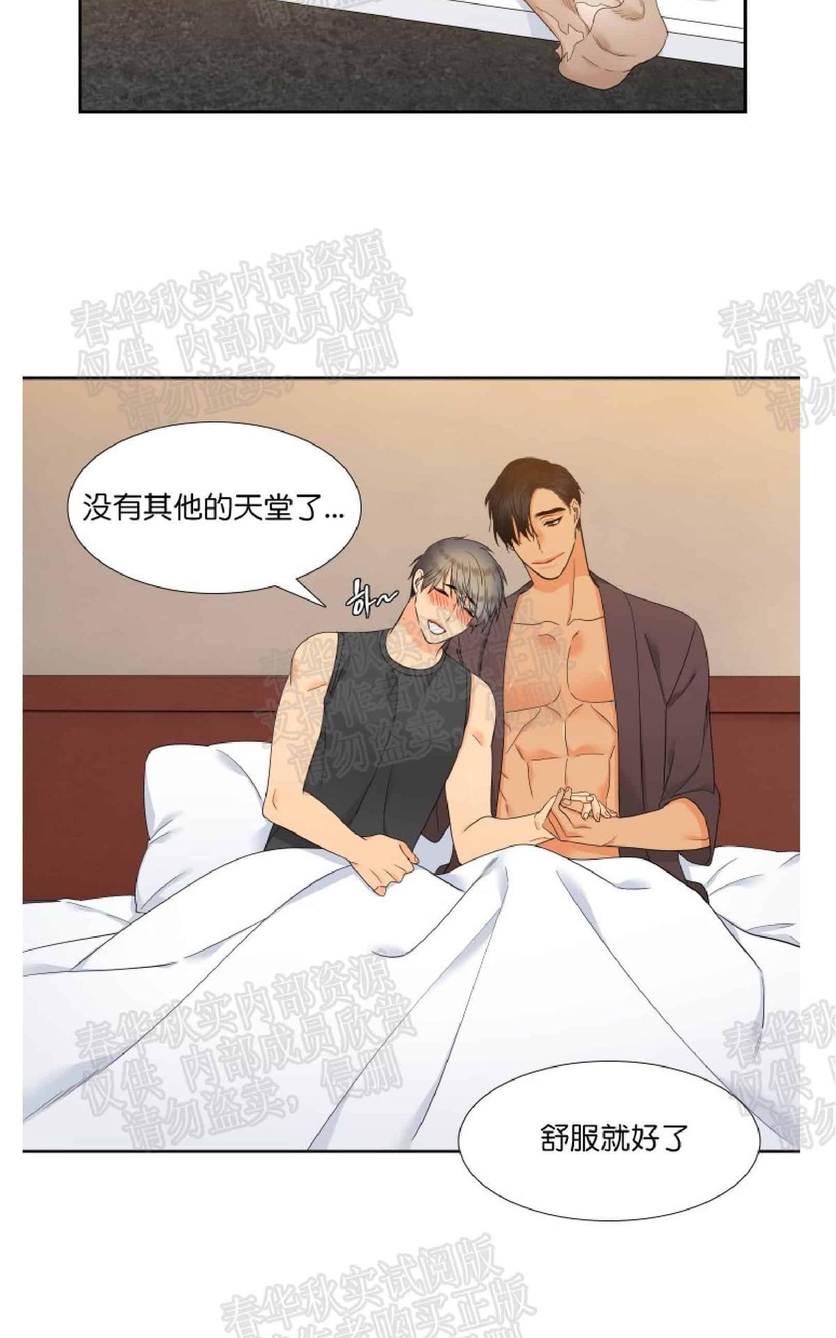 《血缘纽带/blood link》漫画最新章节 第40话 免费下拉式在线观看章节第【26】张图片