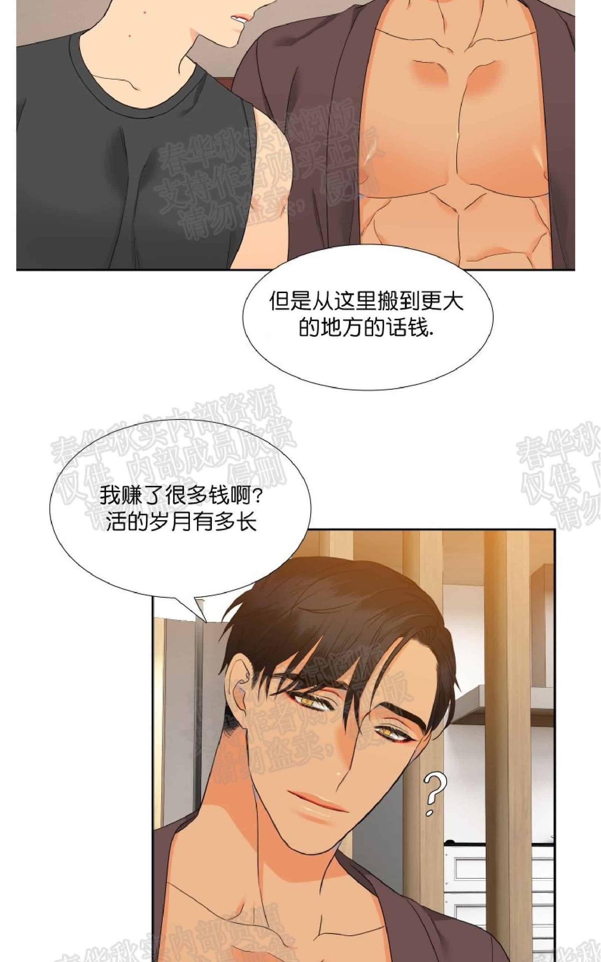 《血缘纽带/blood link》漫画最新章节 第40话 免费下拉式在线观看章节第【29】张图片