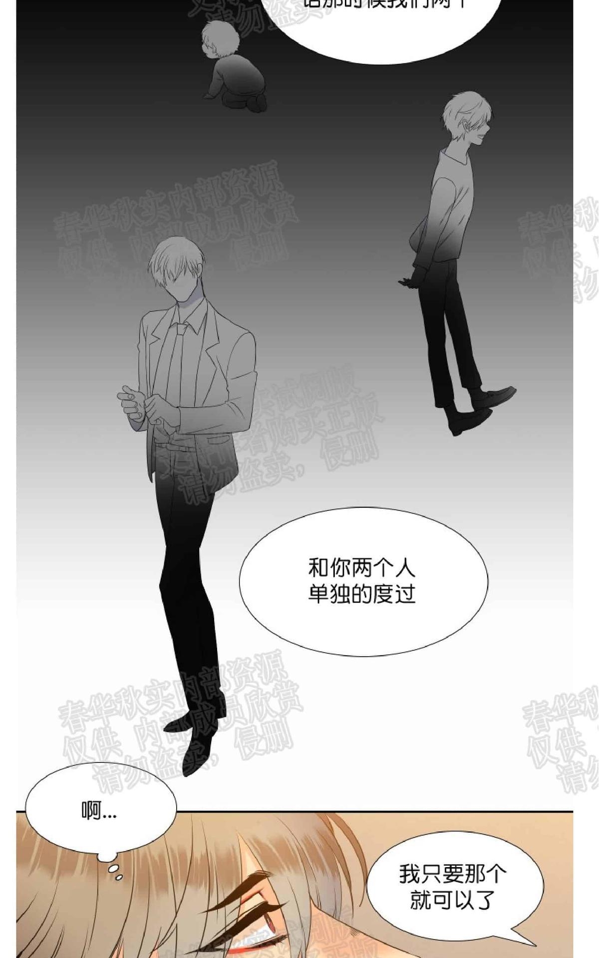 《血缘纽带/blood link》漫画最新章节 第40话 免费下拉式在线观看章节第【33】张图片