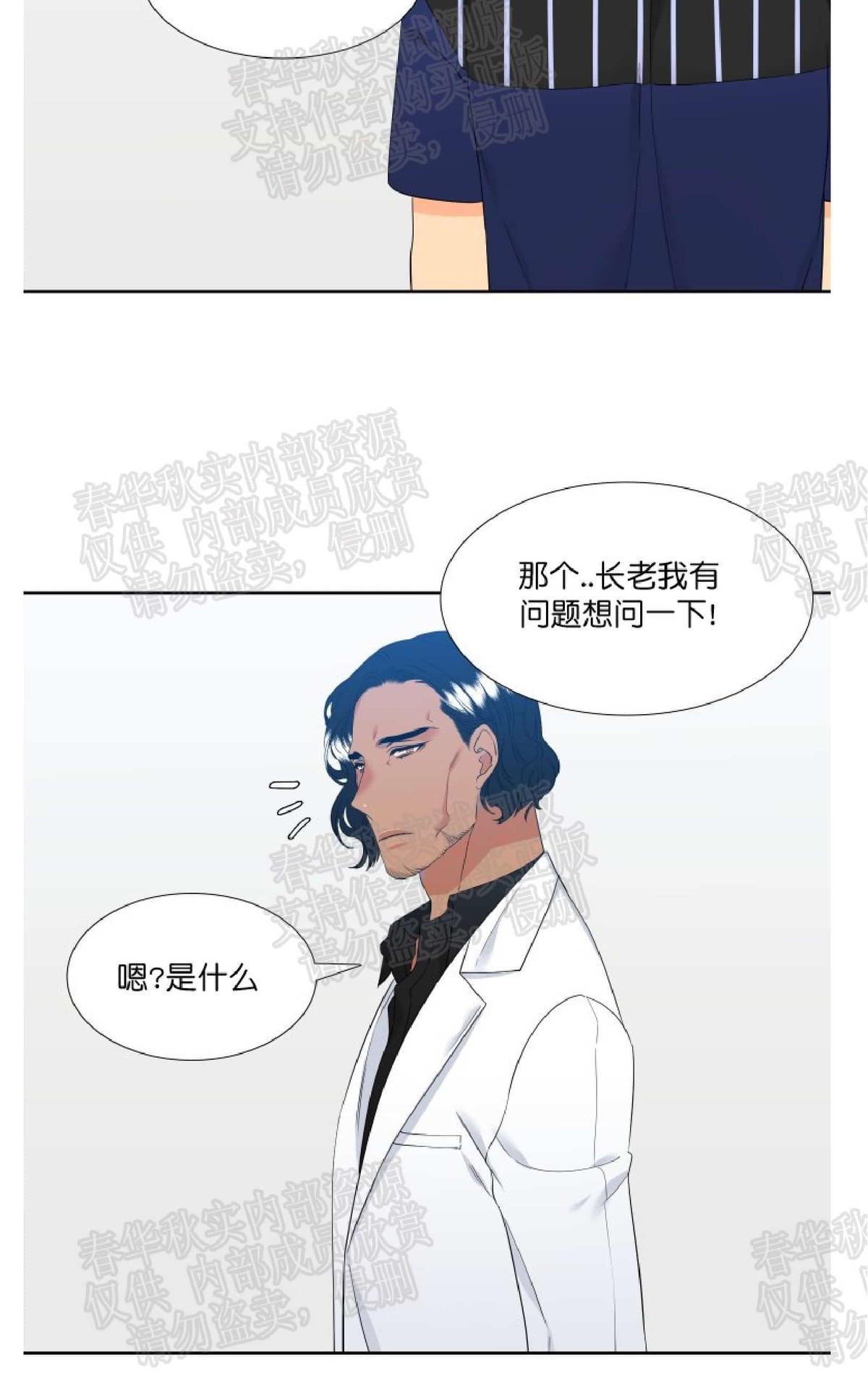 《血缘纽带/blood link》漫画最新章节 第40话 免费下拉式在线观看章节第【38】张图片