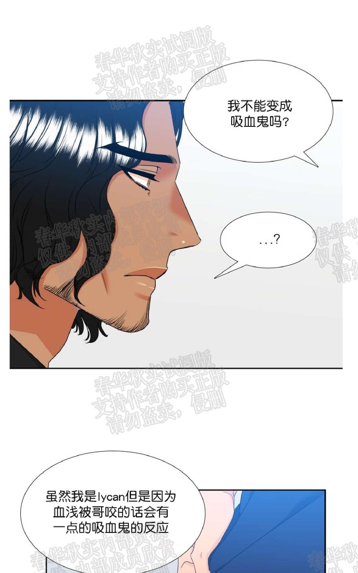 《血缘纽带/blood link》漫画最新章节 第40话 免费下拉式在线观看章节第【39】张图片