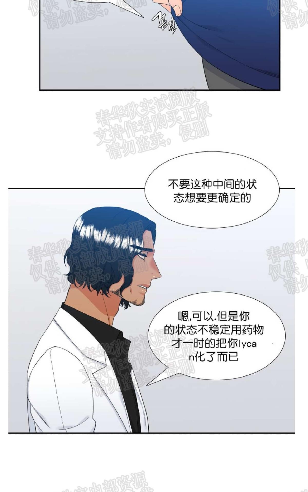 《血缘纽带/blood link》漫画最新章节 第40话 免费下拉式在线观看章节第【40】张图片