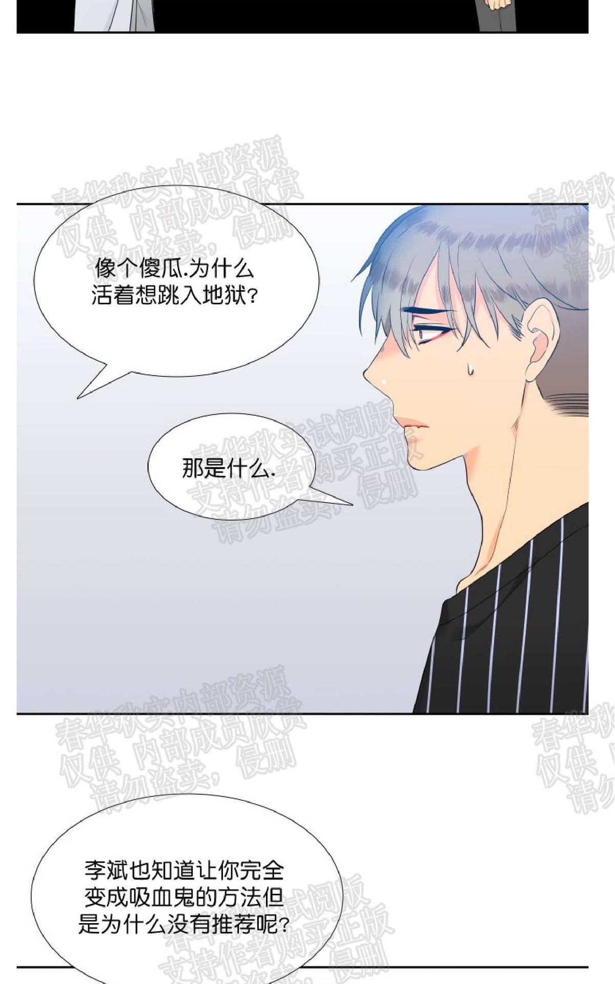 《血缘纽带/blood link》漫画最新章节 第40话 免费下拉式在线观看章节第【43】张图片