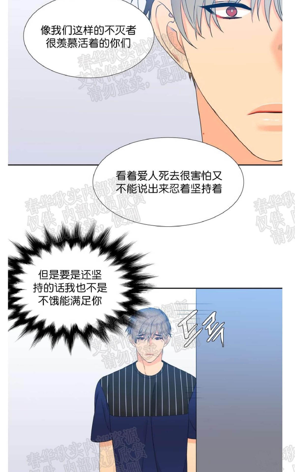 《血缘纽带/blood link》漫画最新章节 第40话 免费下拉式在线观看章节第【46】张图片